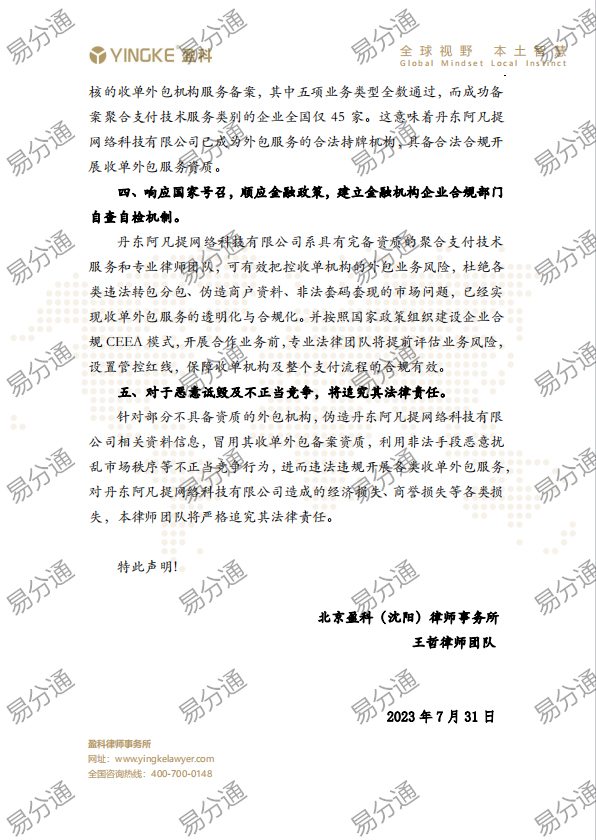 授权文件2